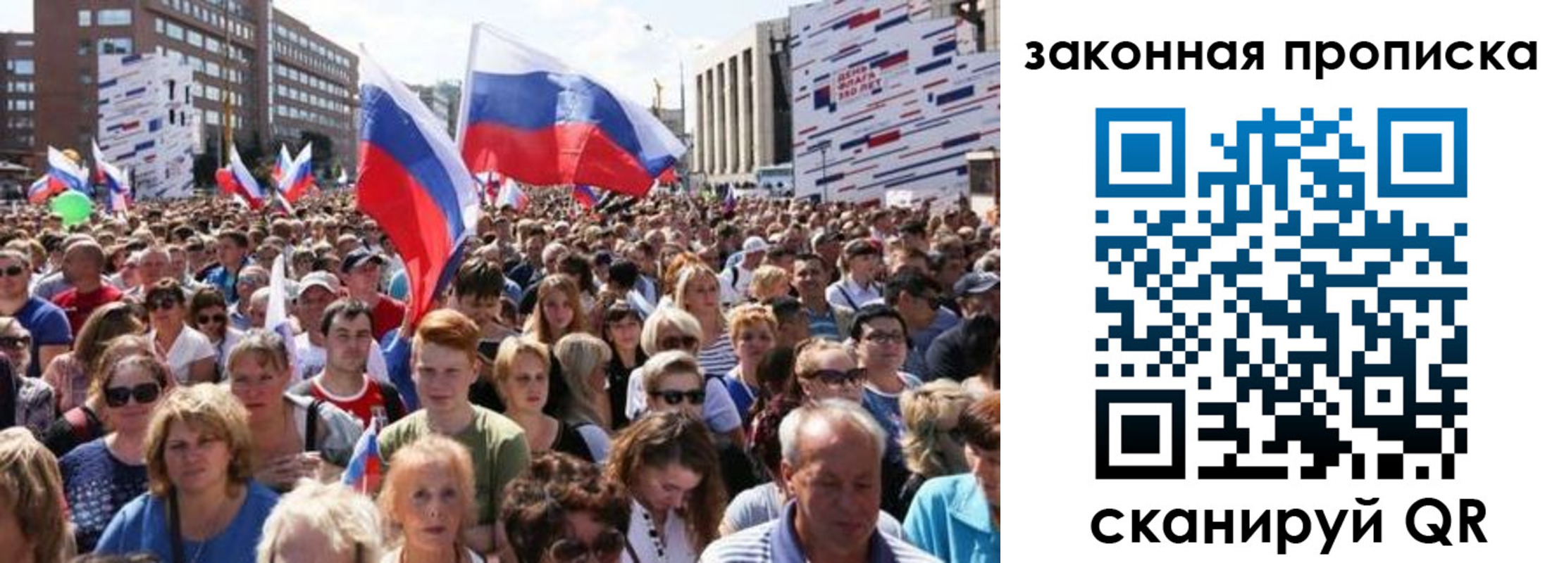 прописка 2025 в Охе